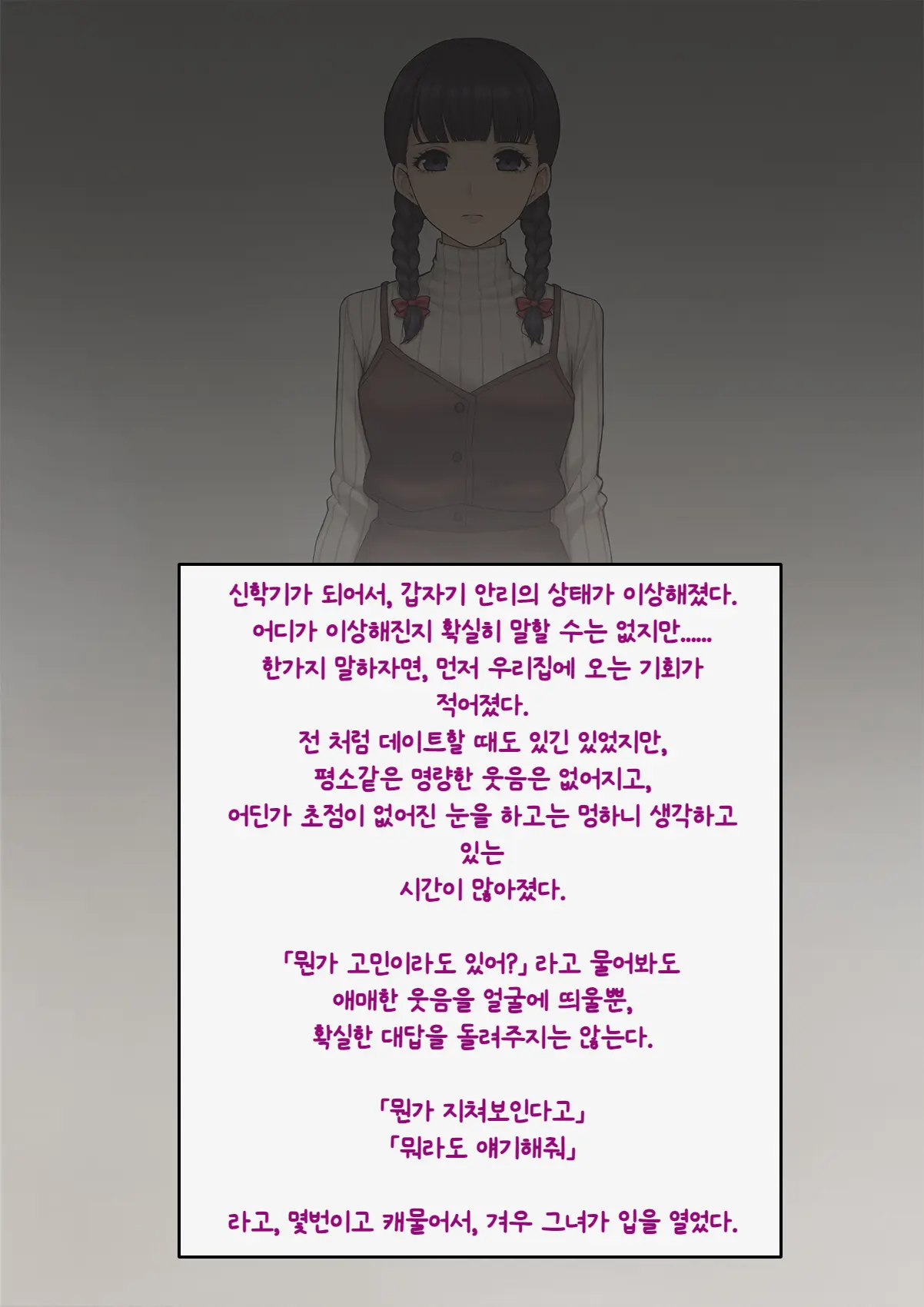 Tomo Ochi ~Saiai No Kanojo Wo Netorareta Ore Ga Issho Ni Mesu Ochi Saserareta Hanashi~ | 토모오치 ~사랑하는 여자친구를 빼앗긴 내가 같이 암컷 타락한 이야기~